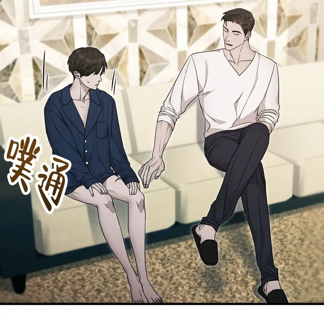 《谜语》第16话 第42页