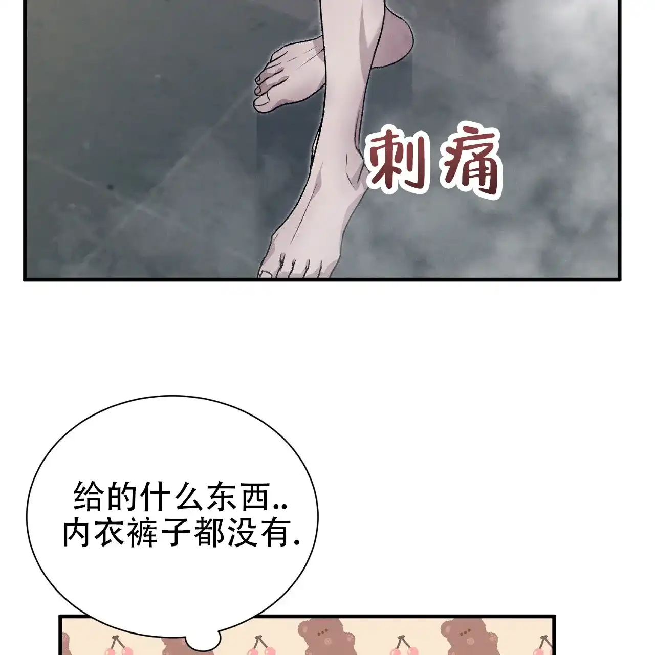 《谜语》第16话 第35页