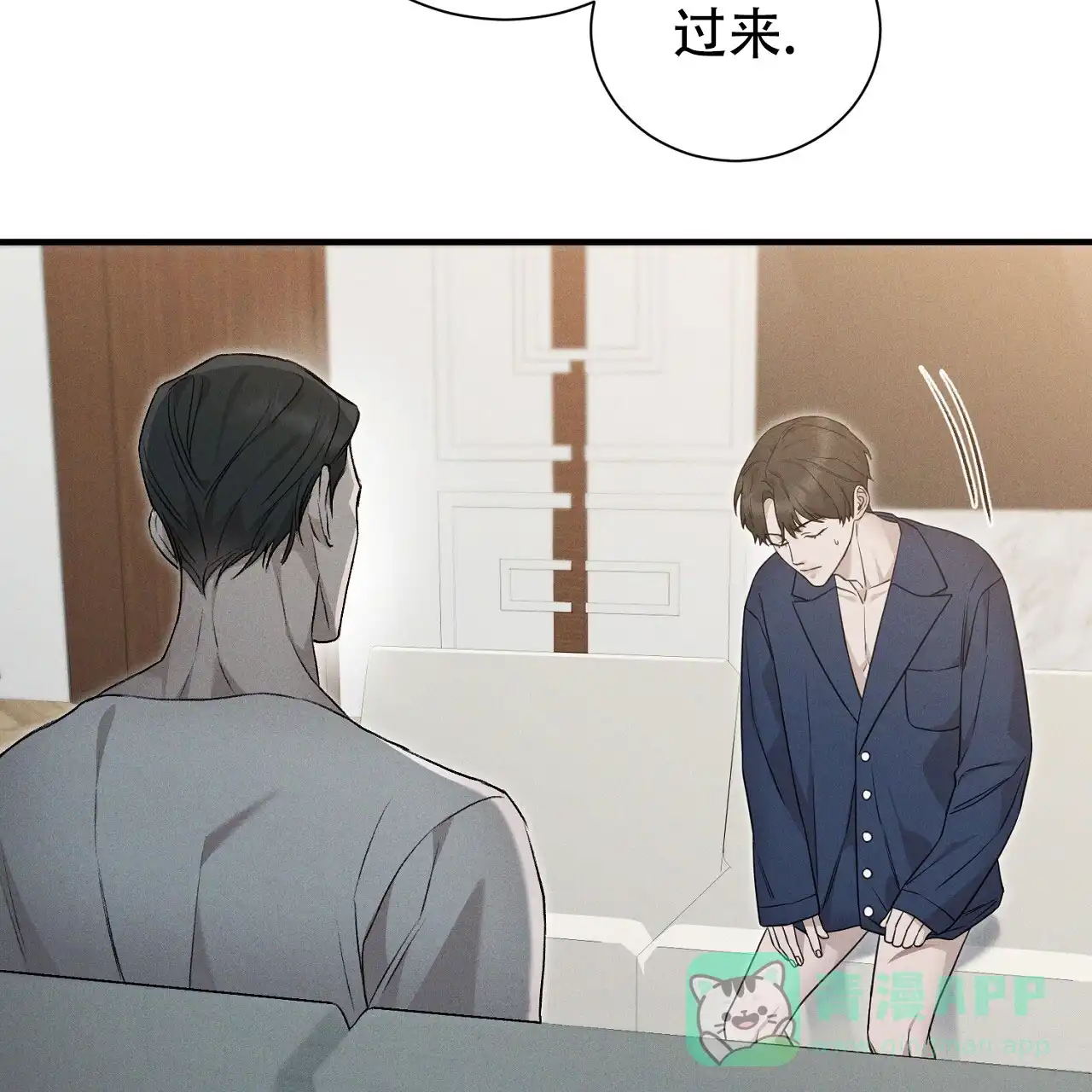 《谜语》第16话 第31页