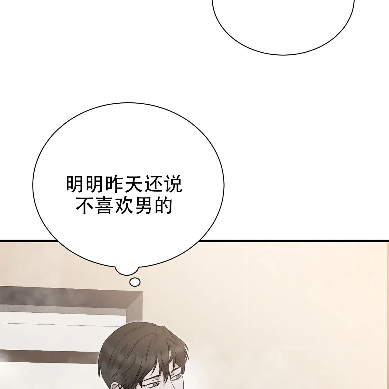 《谜语》第16话 第54页