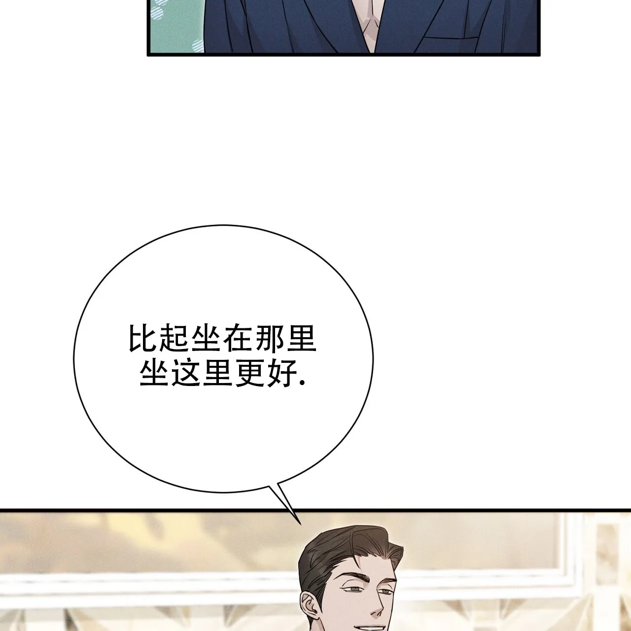 《谜语》第16话 第38页