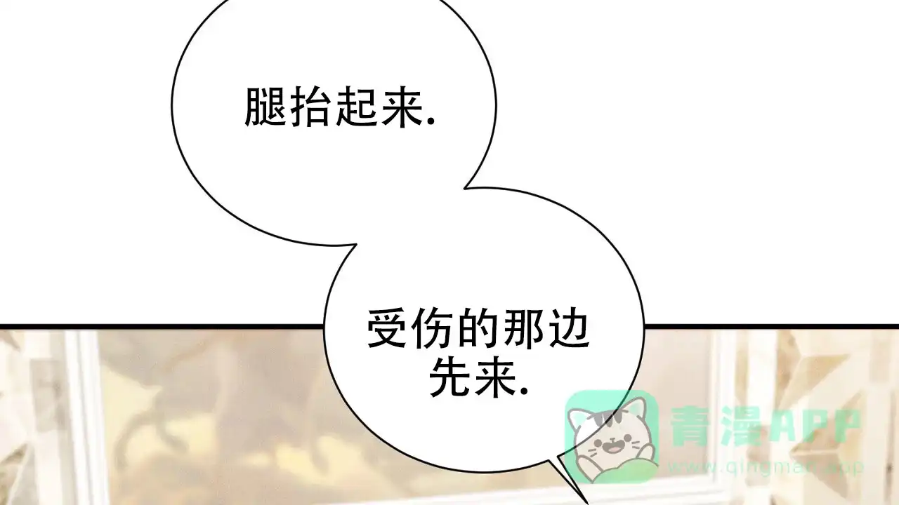 《谜语》第16话 第41页