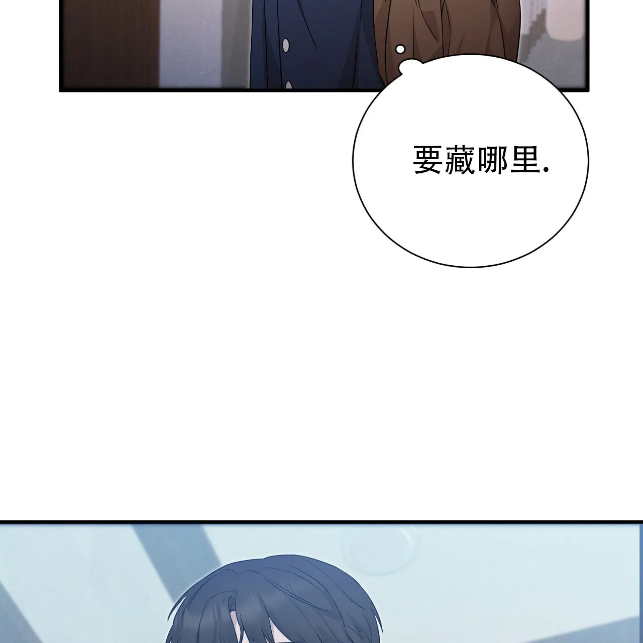 《谜语》第16话 第5页