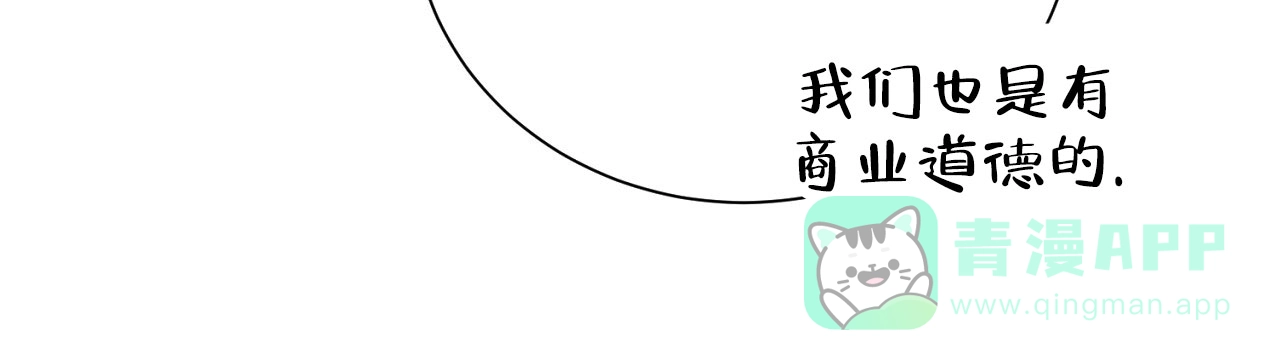 《谜语》第16话 第51页