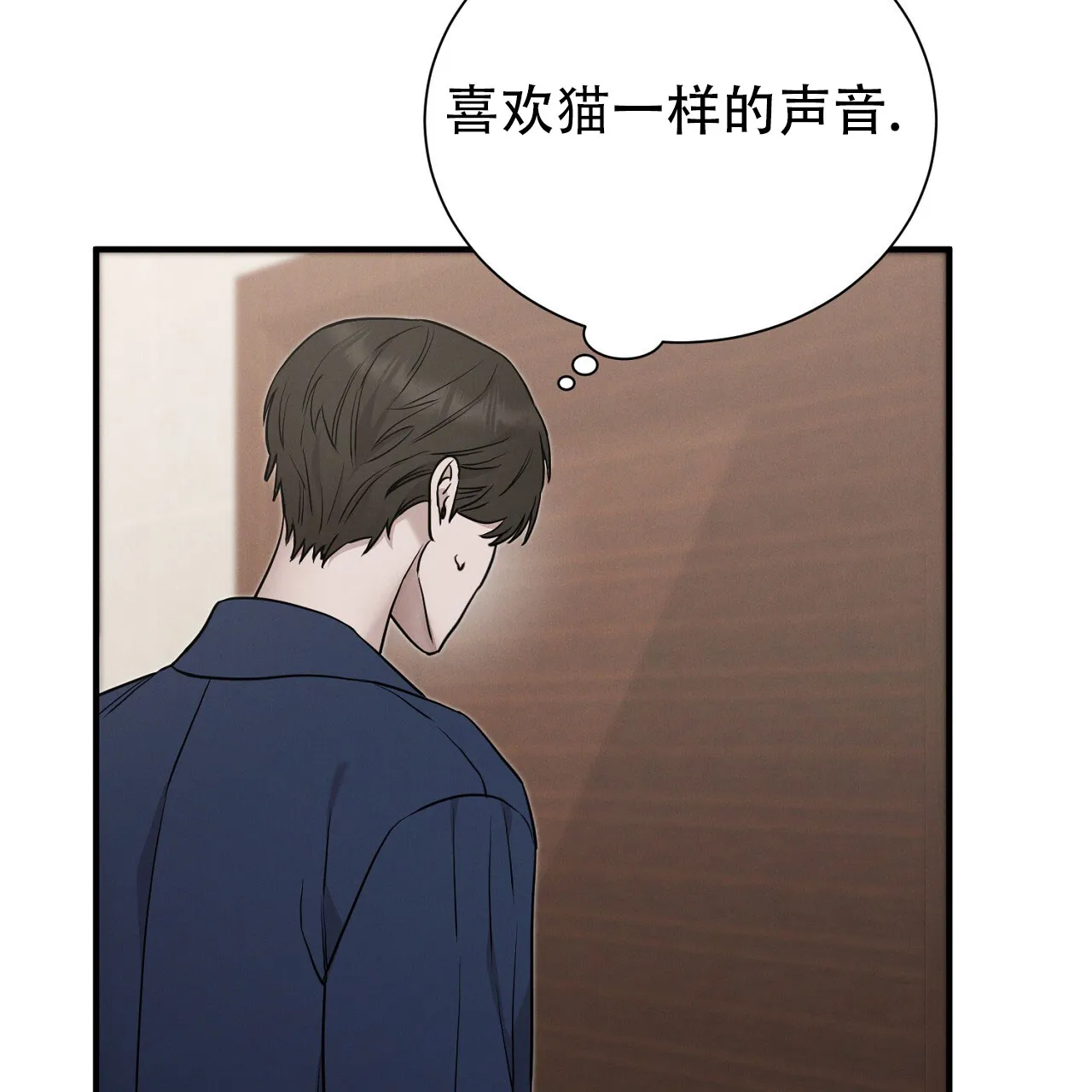 《谜语》第16话 第18页