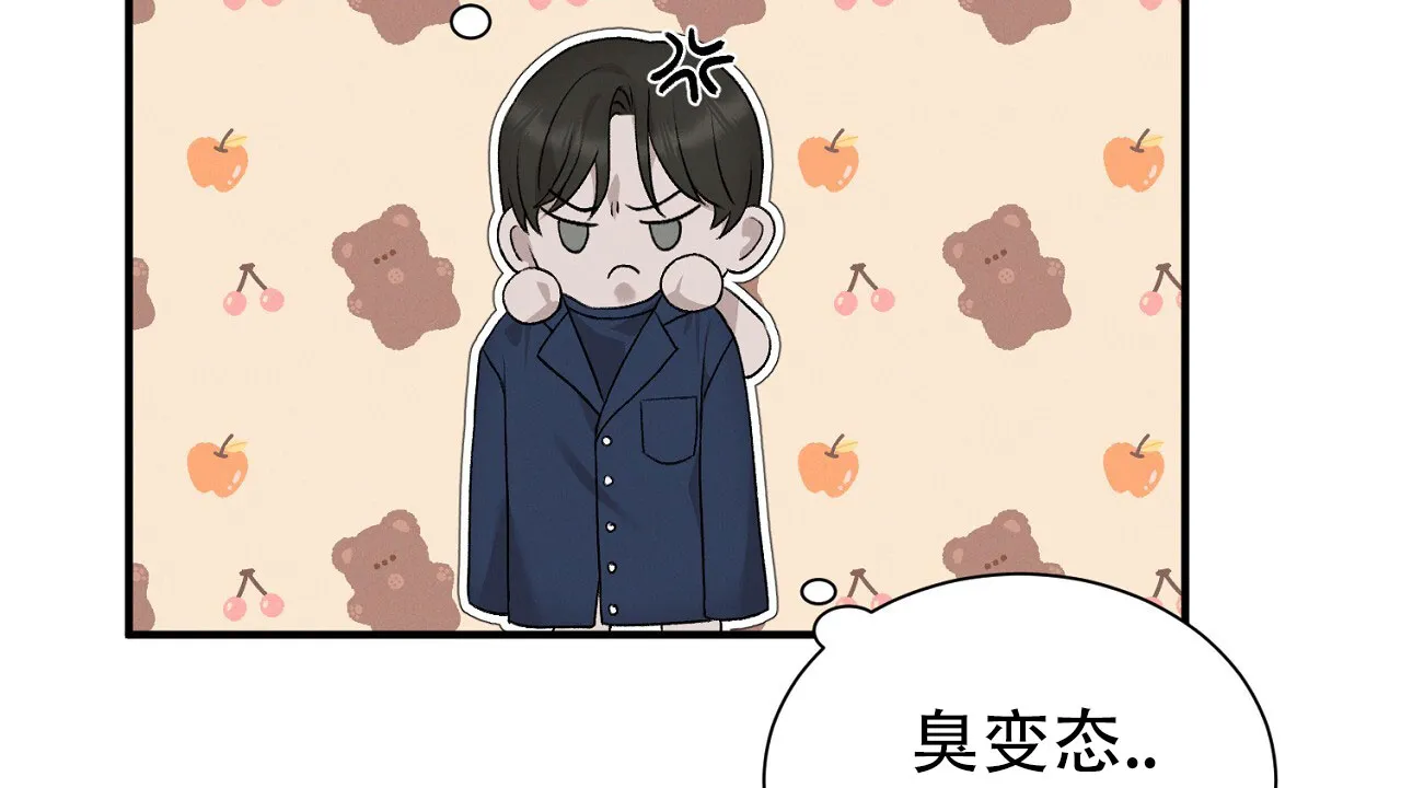 《谜语》第16话 第45页
