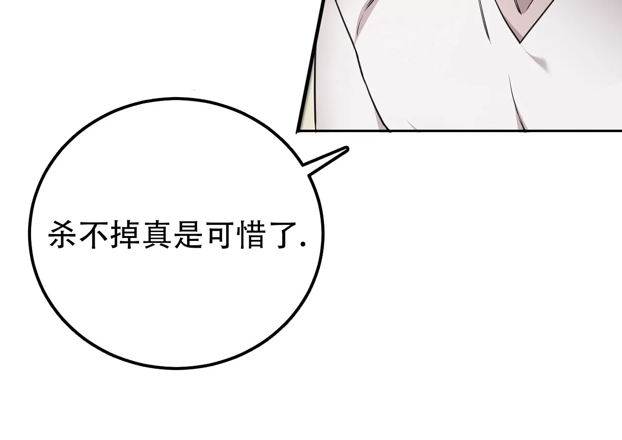 《谜语》第16话 第53页