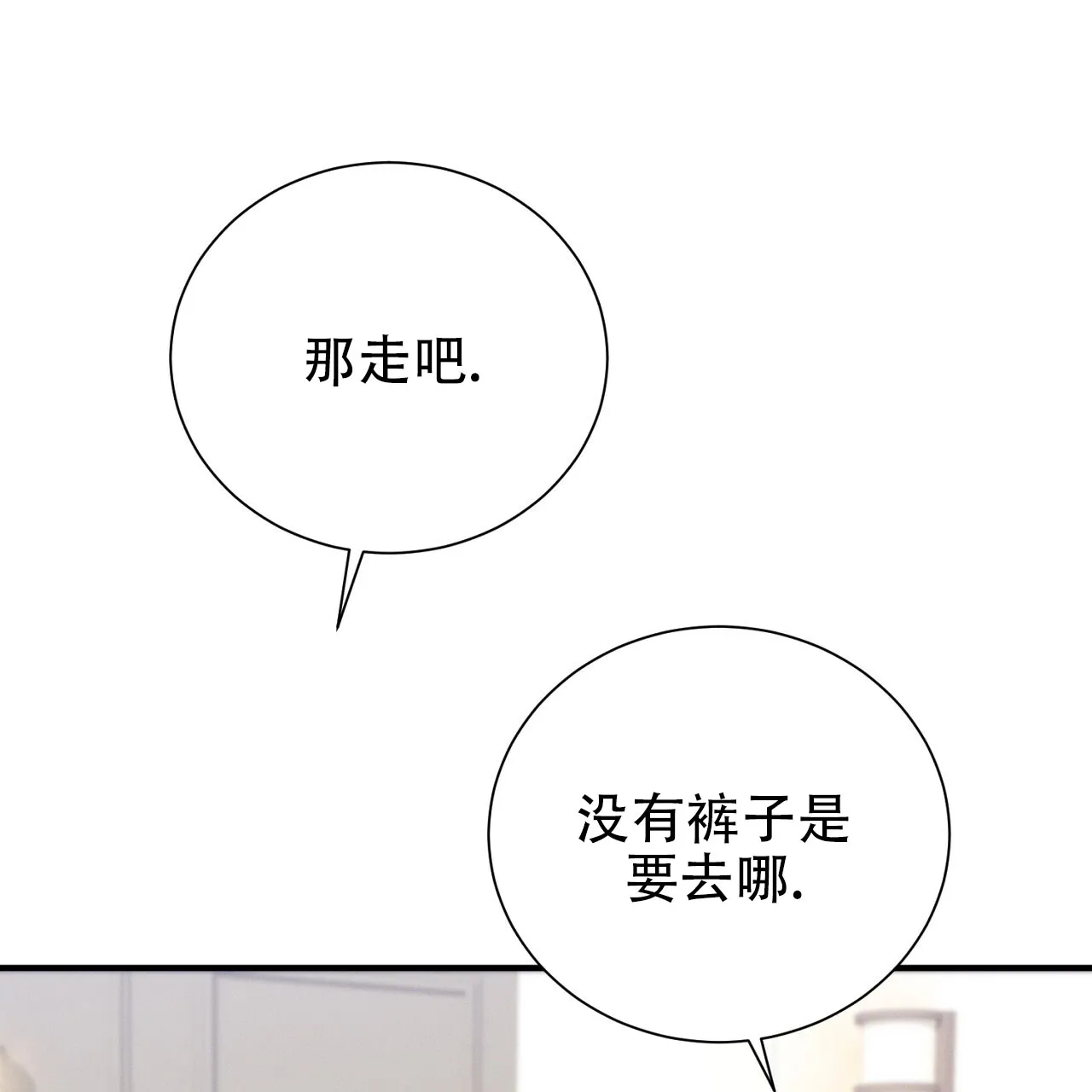 《谜语》第17话 第12页