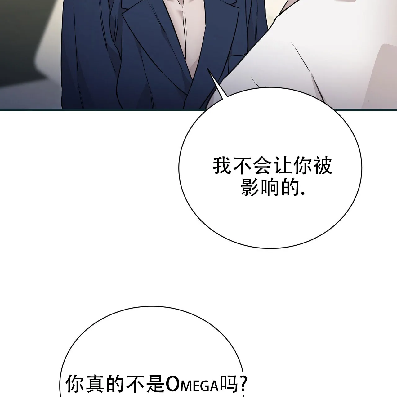 《谜语》第17话 第45页