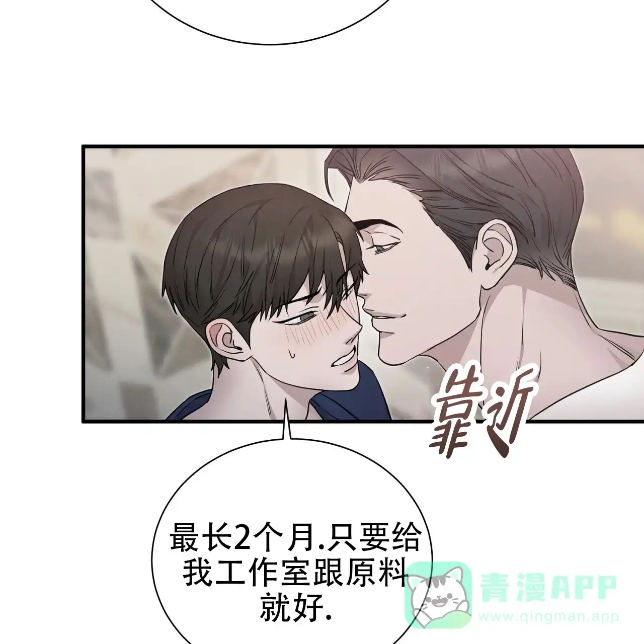 《谜语》第17话 第56页
