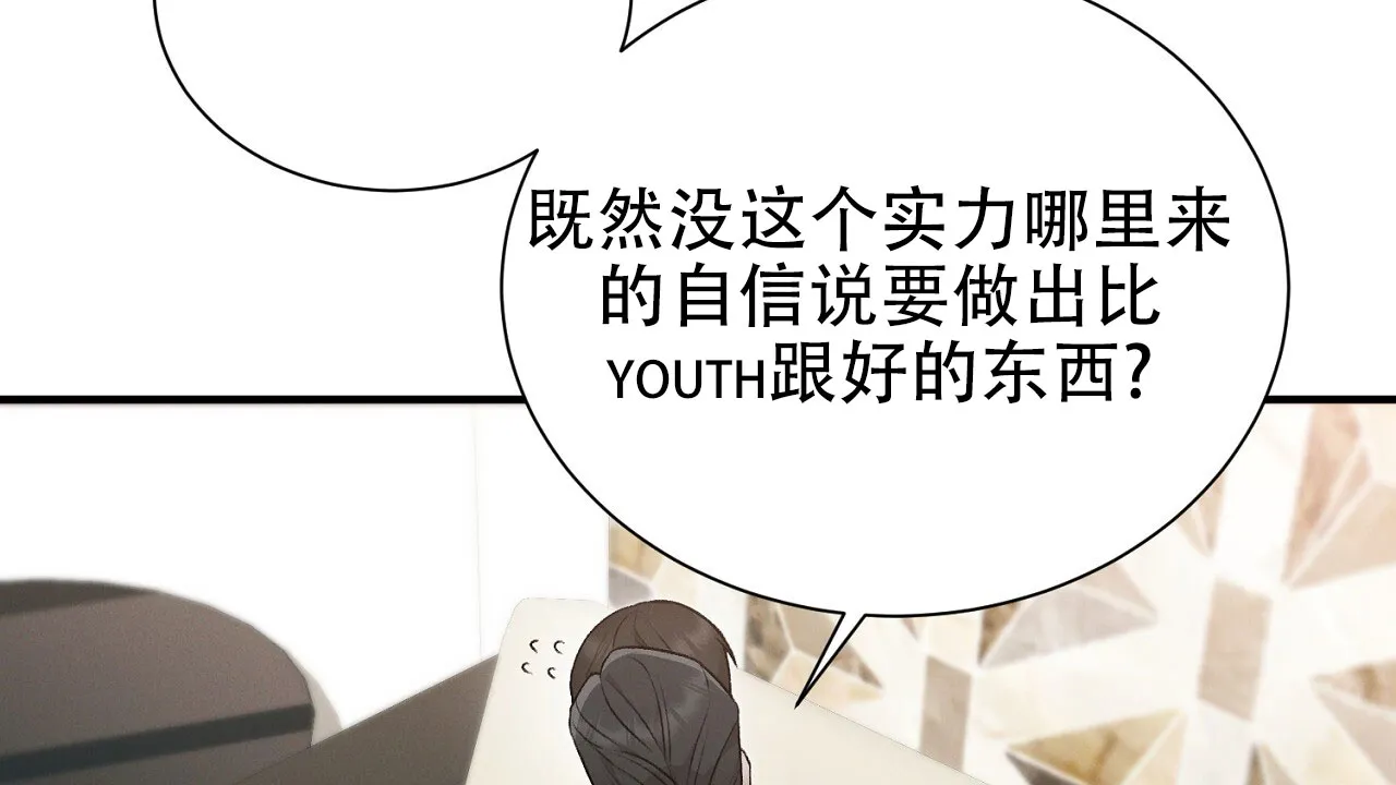 《谜语》第17话 第5页