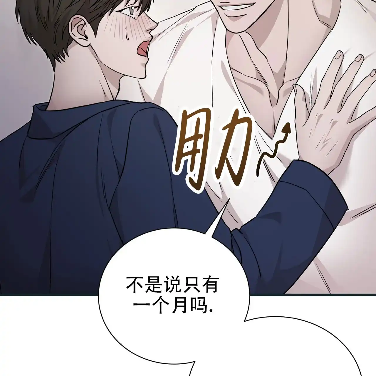 《谜语》第17话 第50页