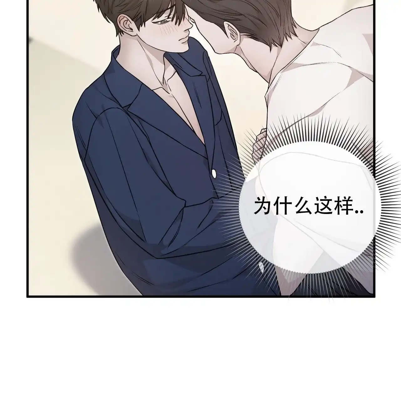 《谜语》第17话 第60页