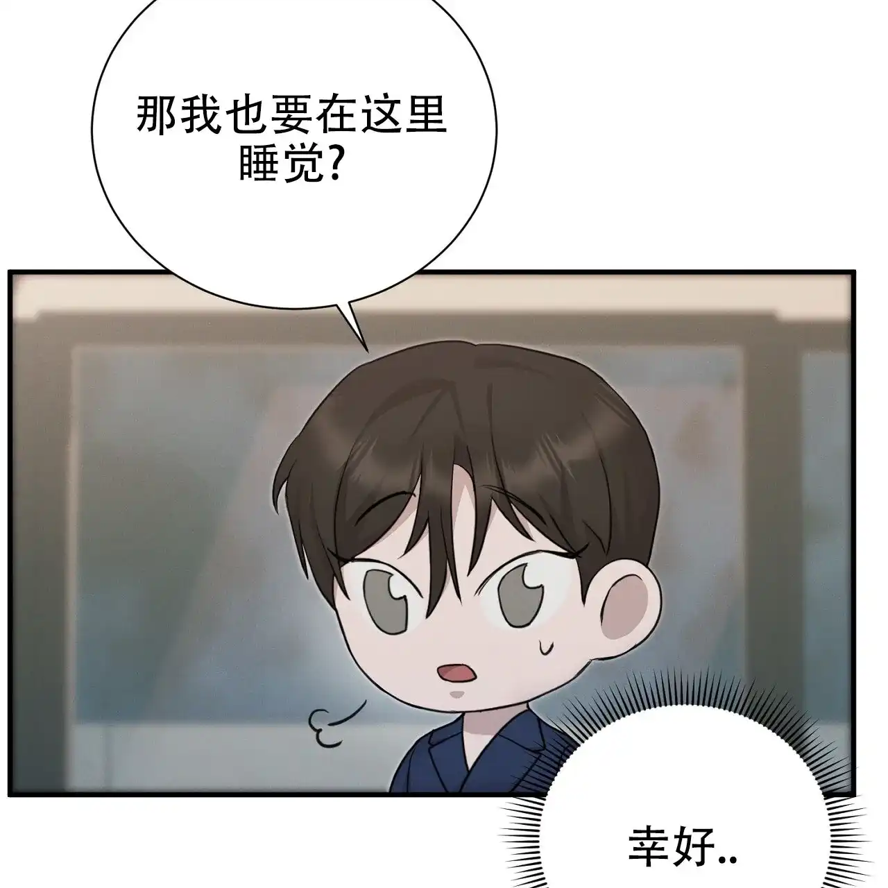 《谜语》第17话 第18页