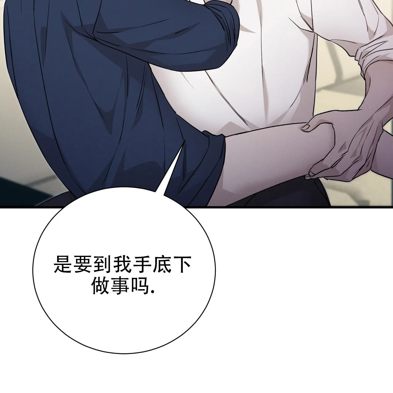 《谜语》第17话 第10页