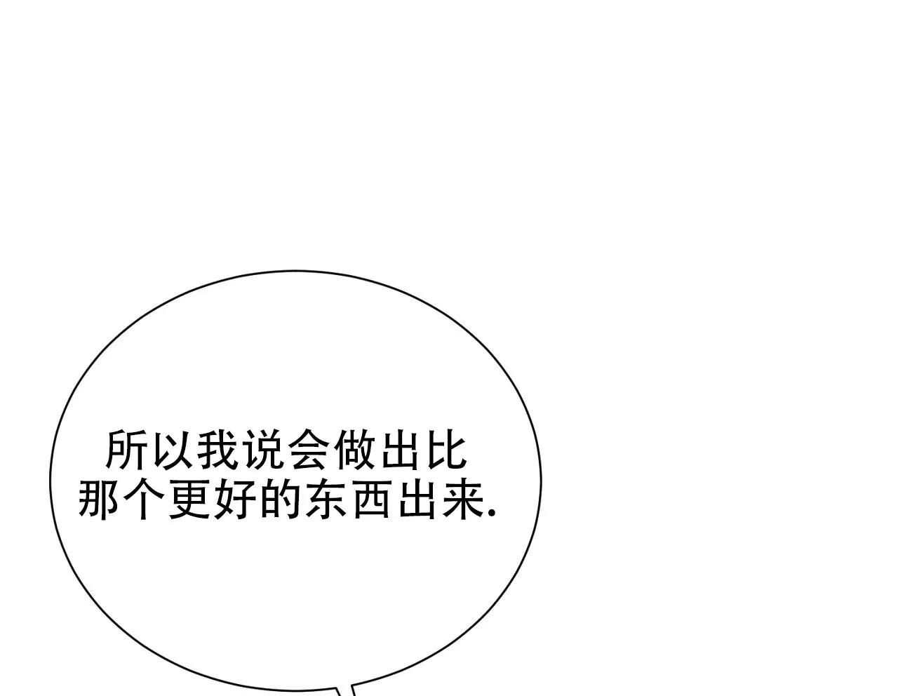 《谜语》第17话 第43页