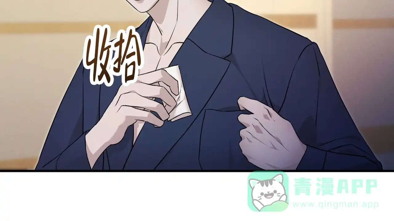 《谜语》第17话 第21页