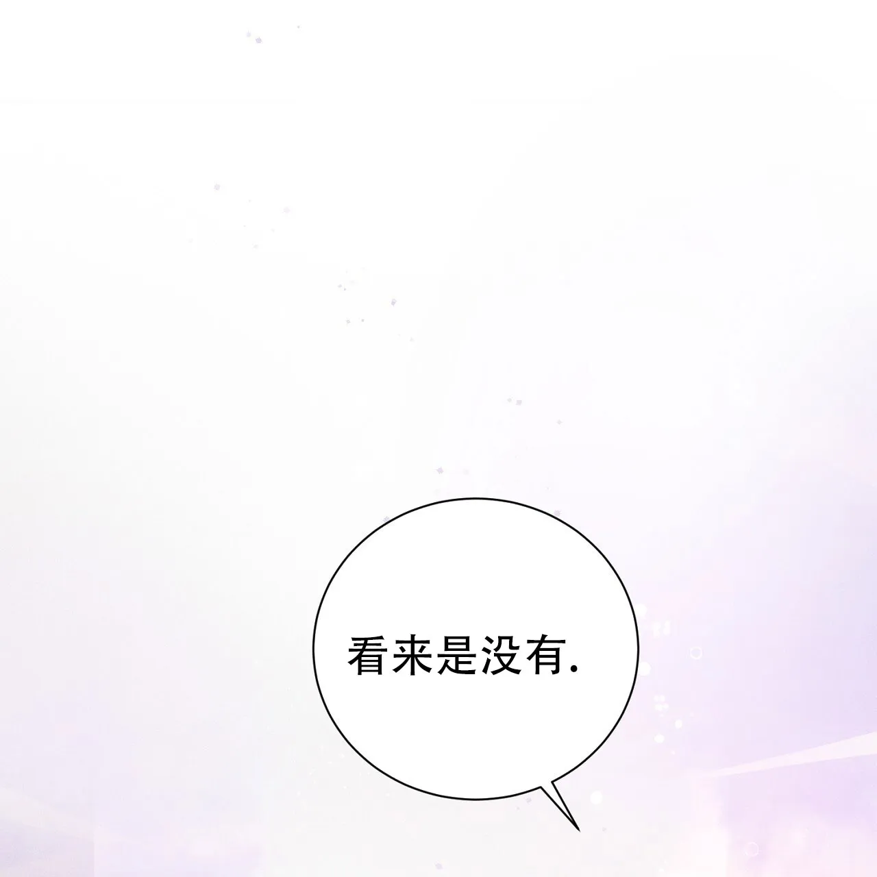 《谜语》第17话 第40页