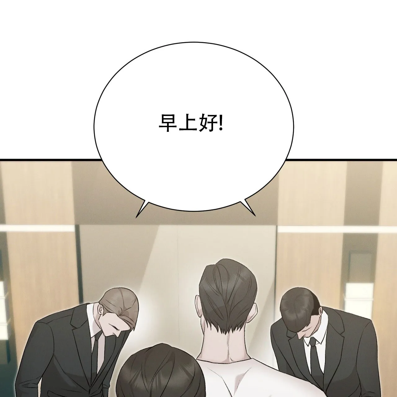 《谜语》第17话 第24页