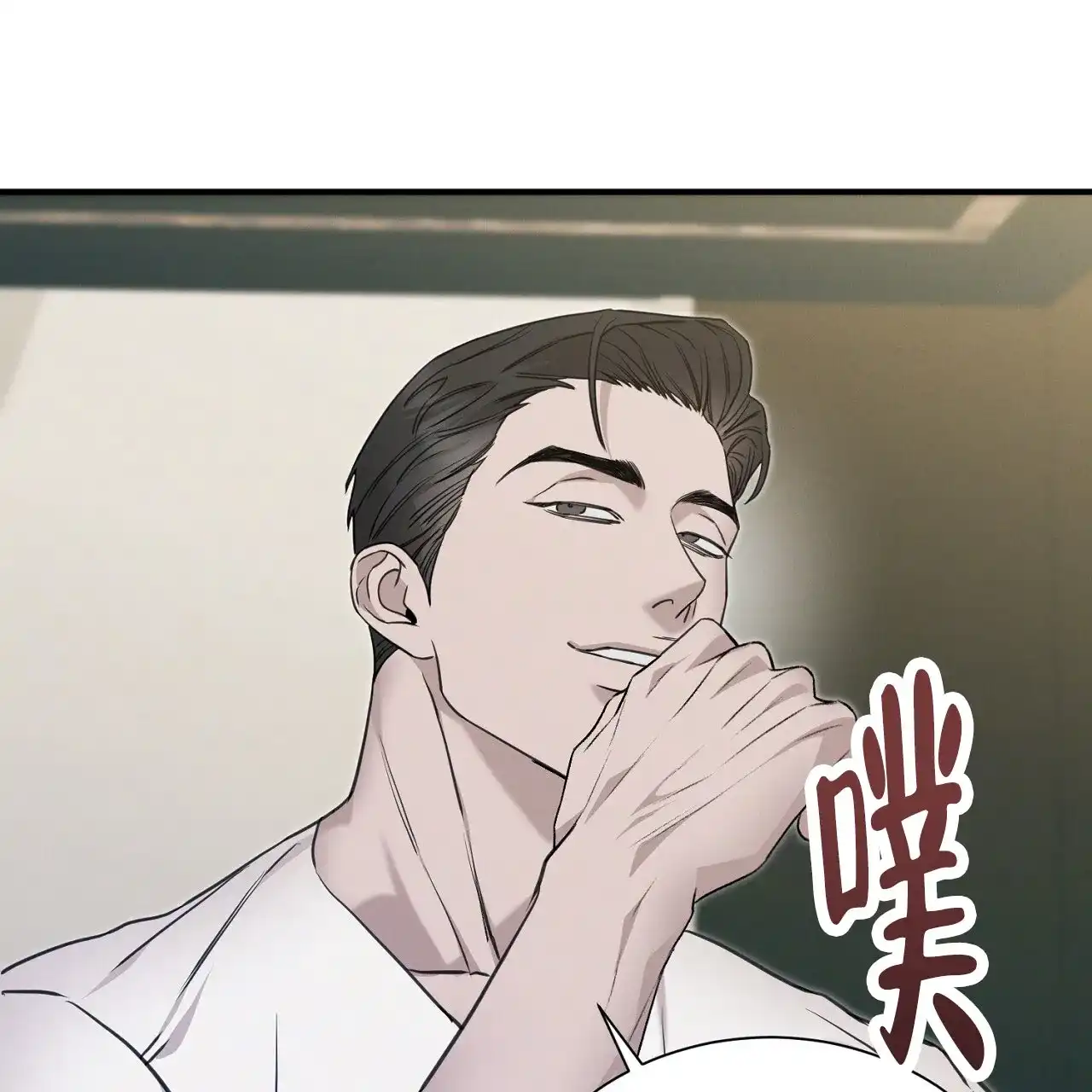 《谜语》第17话 第32页