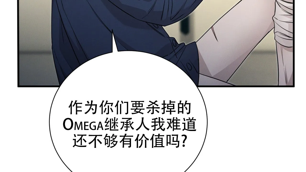 《谜语》第17话 第55页