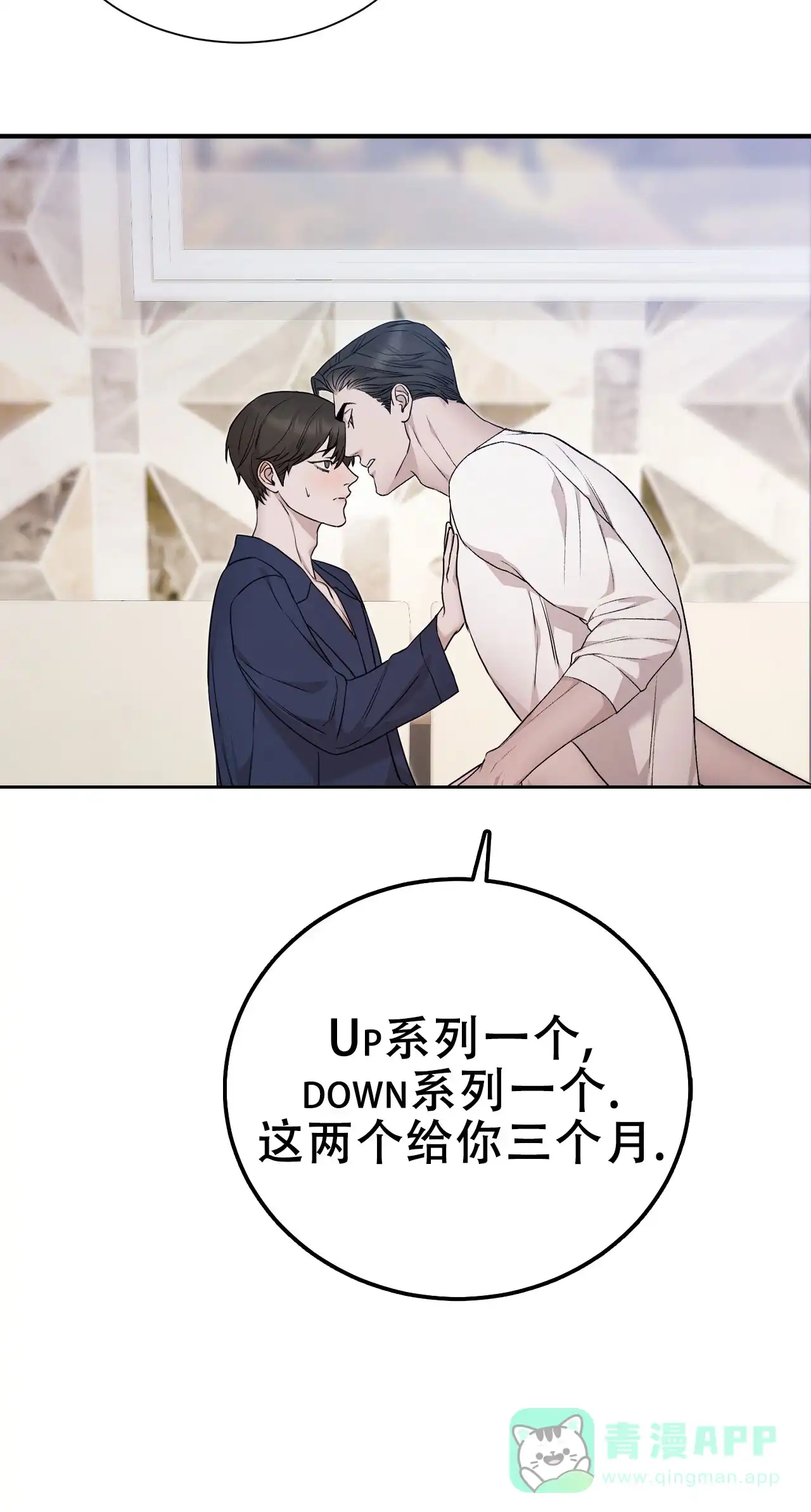 《谜语》第17话 第1页