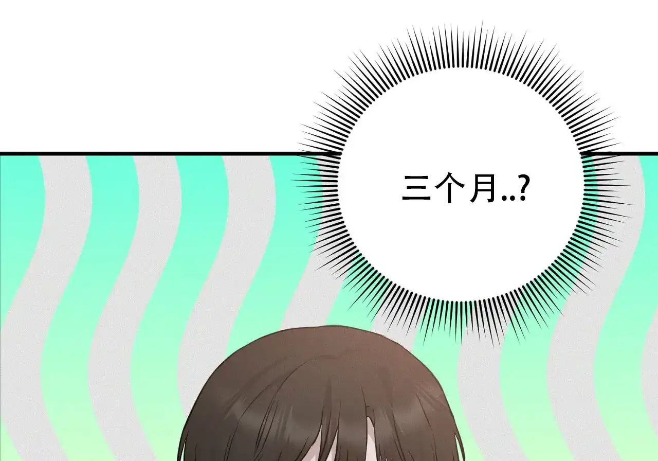 《谜语》第17话 第2页