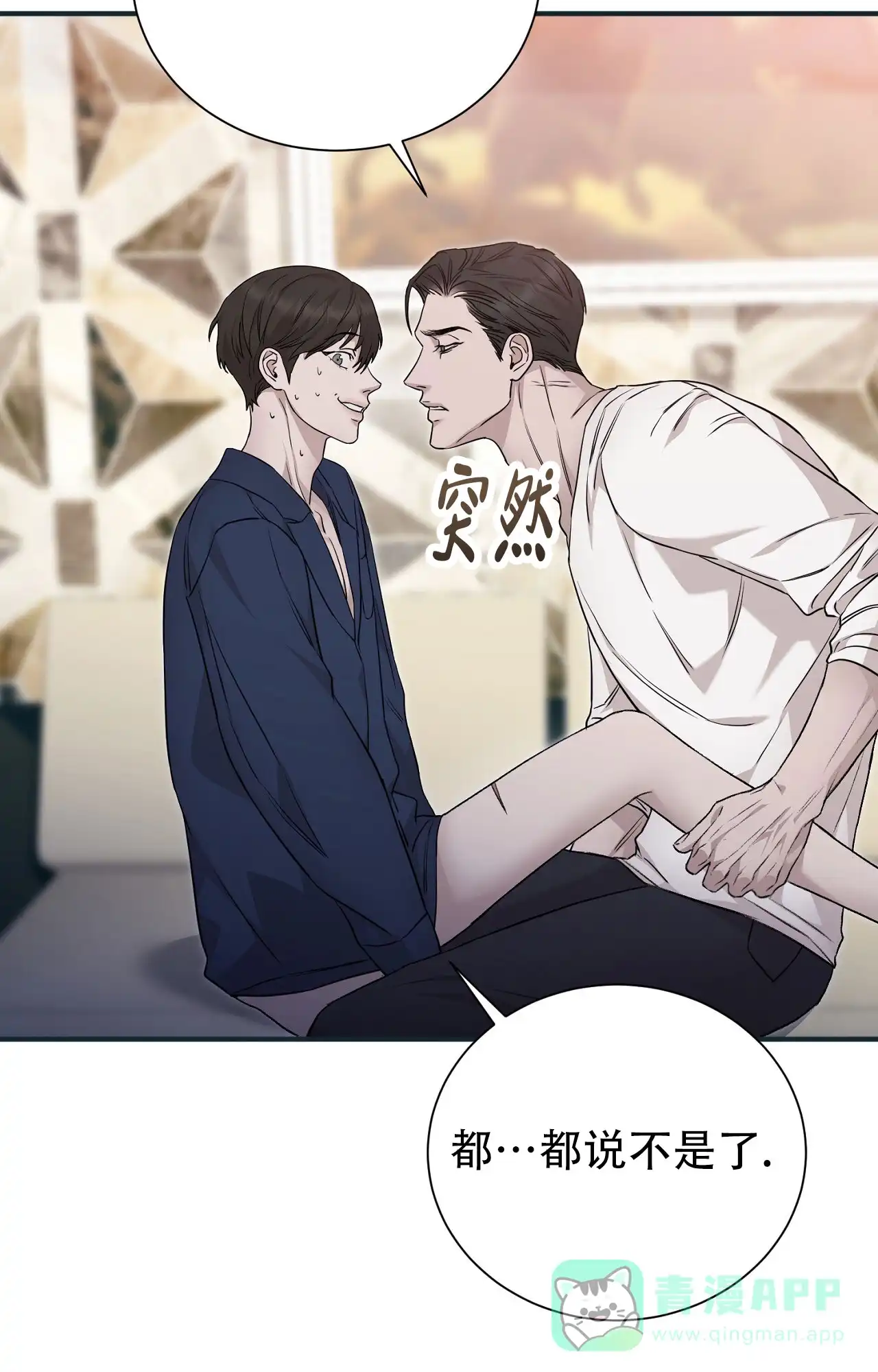 《谜语》第17话 第46页
