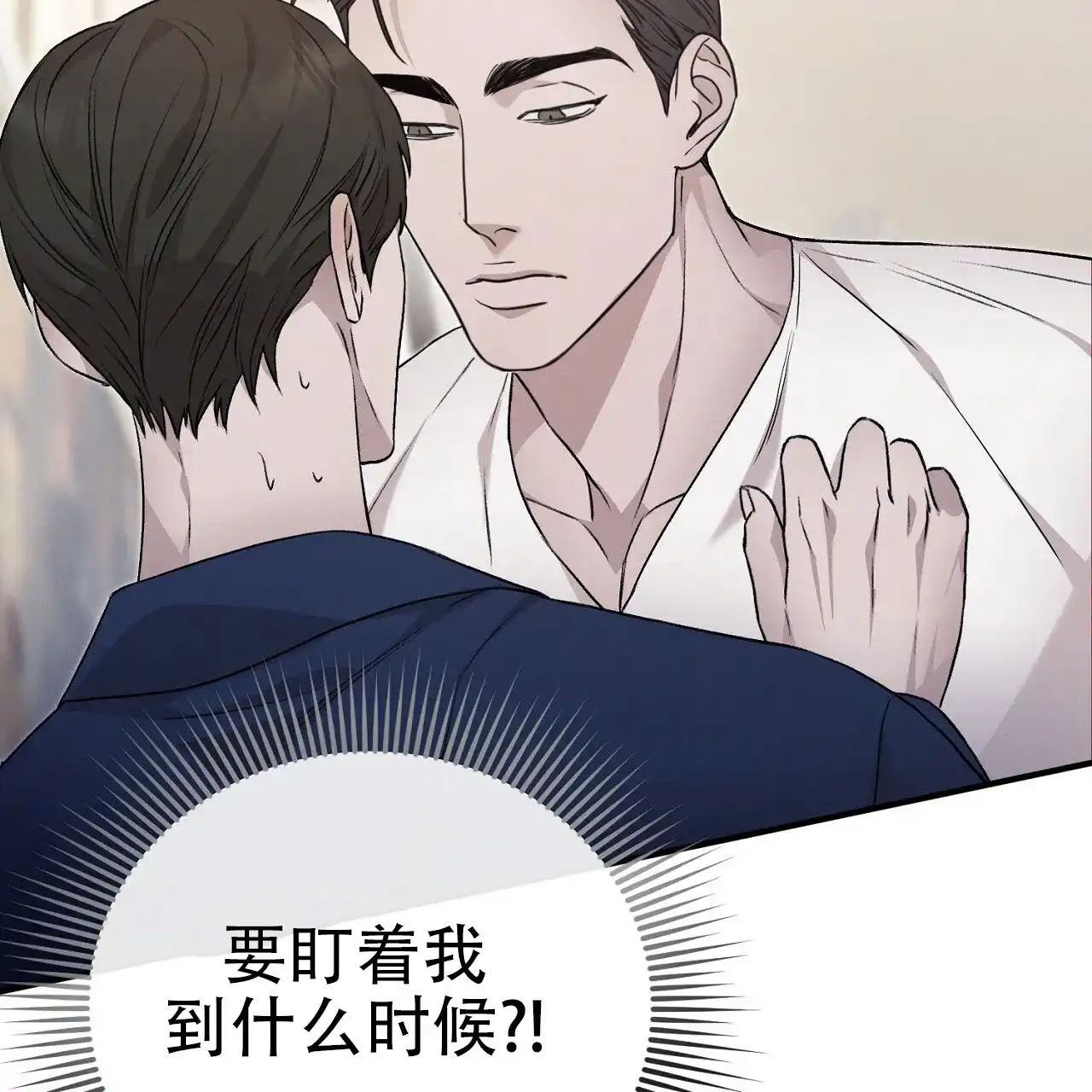 《谜语》第17话 第62页