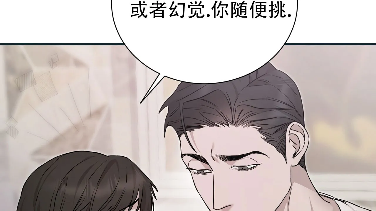 《谜语》第17话 第49页