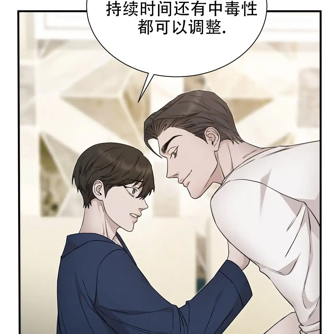 《谜语》第17话 第54页