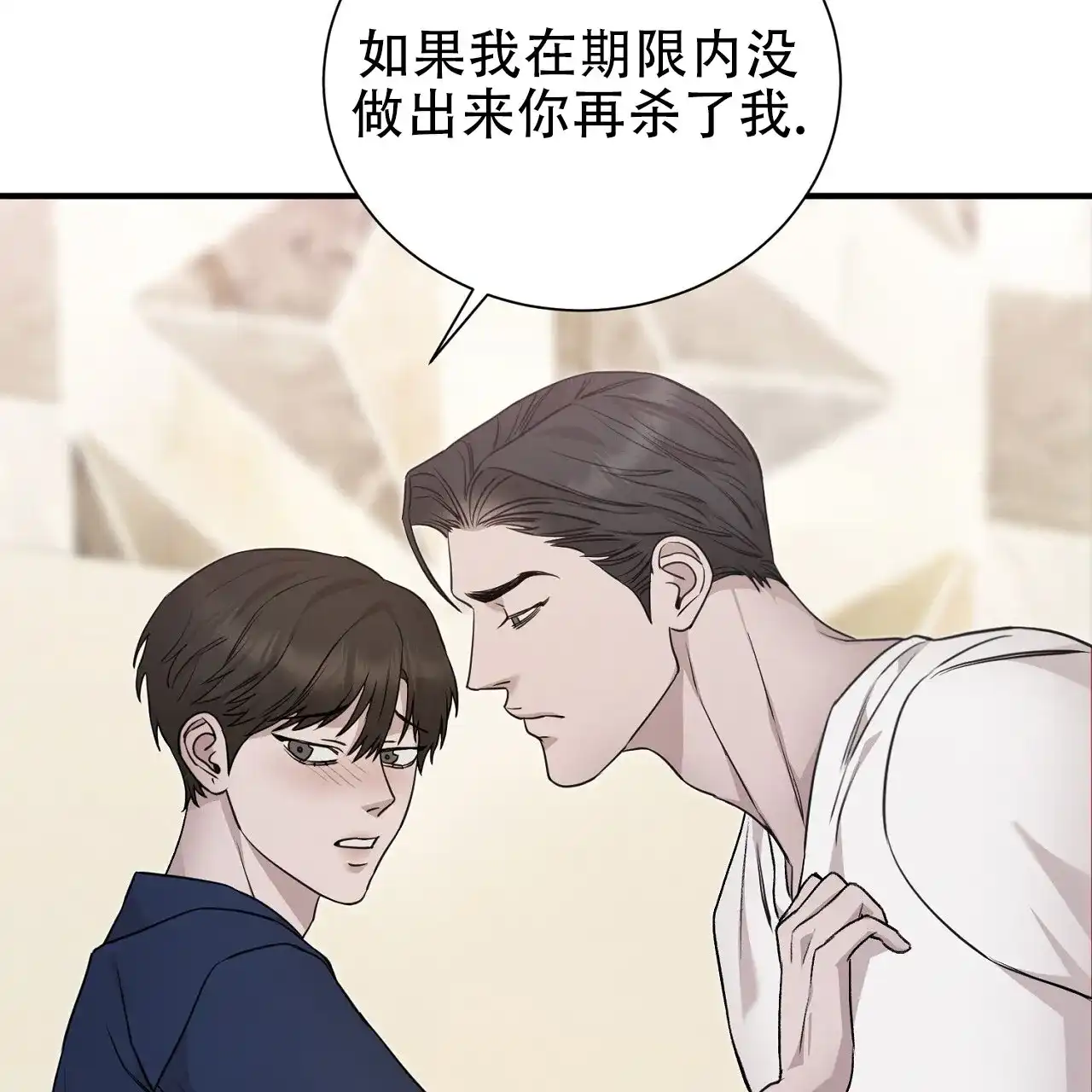 《谜语》第17话 第64页