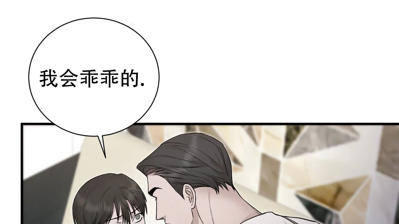 《谜语》第17话 第7页