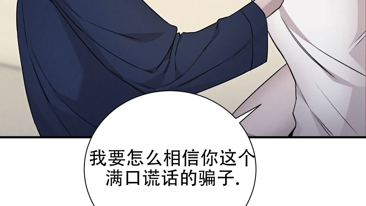 《谜语》第17话 第65页