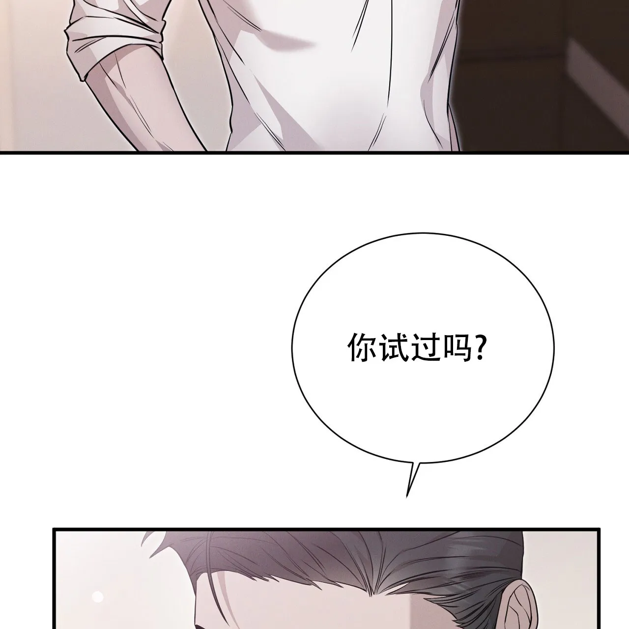 《谜语》第17话 第38页