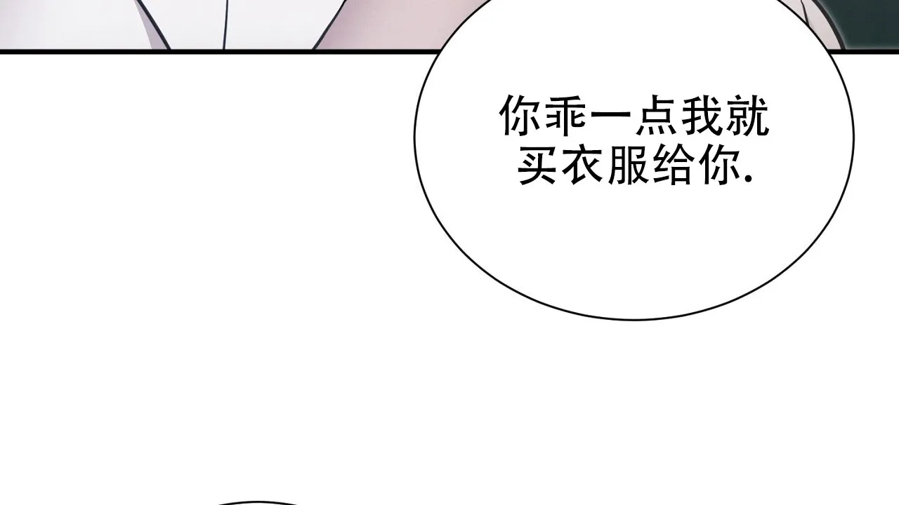《谜语》第17话 第33页