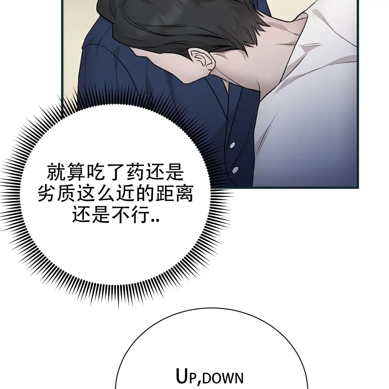 《谜语》第17话 第48页