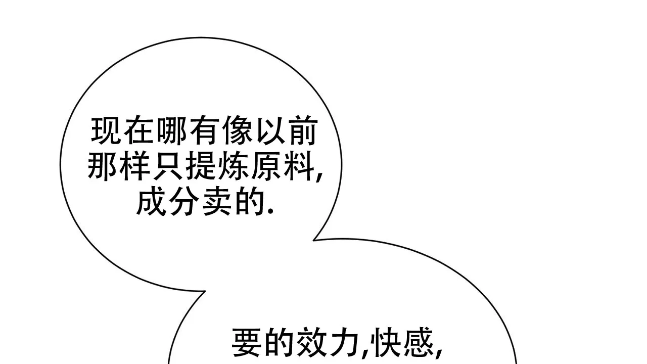 《谜语》第17话 第53页