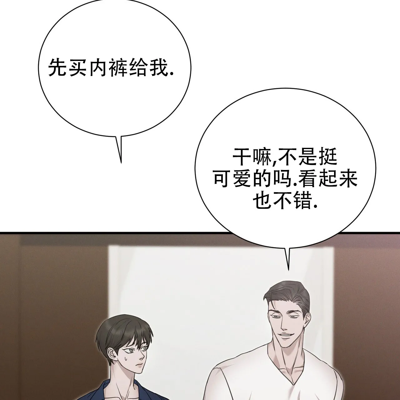 《谜语》第17话 第34页