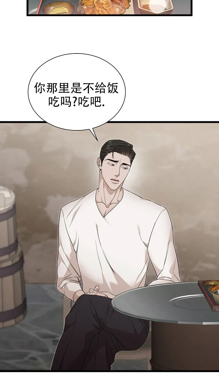 《谜语》第18话 第29页