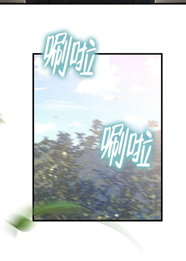 《谜语》第18话 第13页
