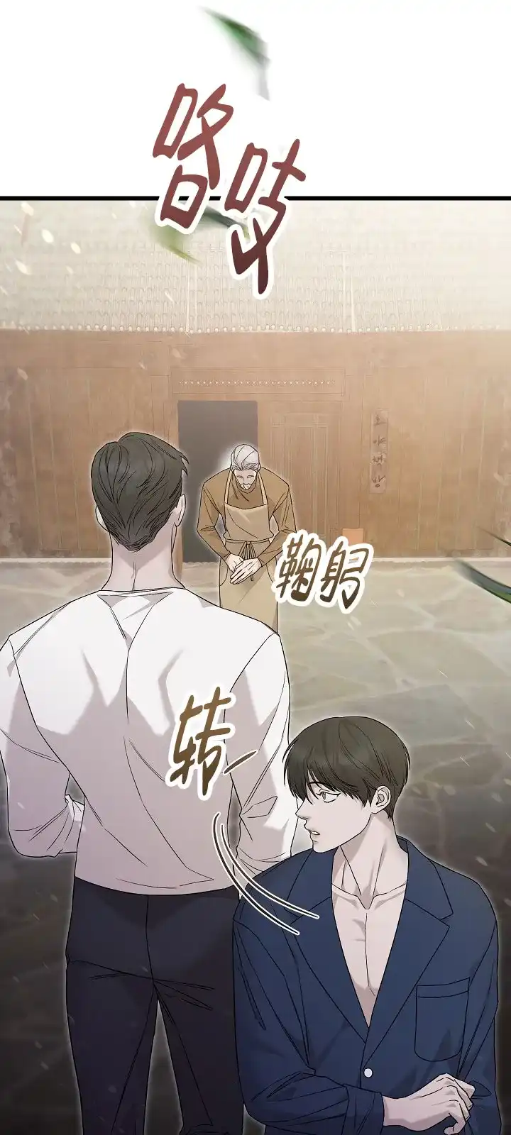 《谜语》第18话 第14页