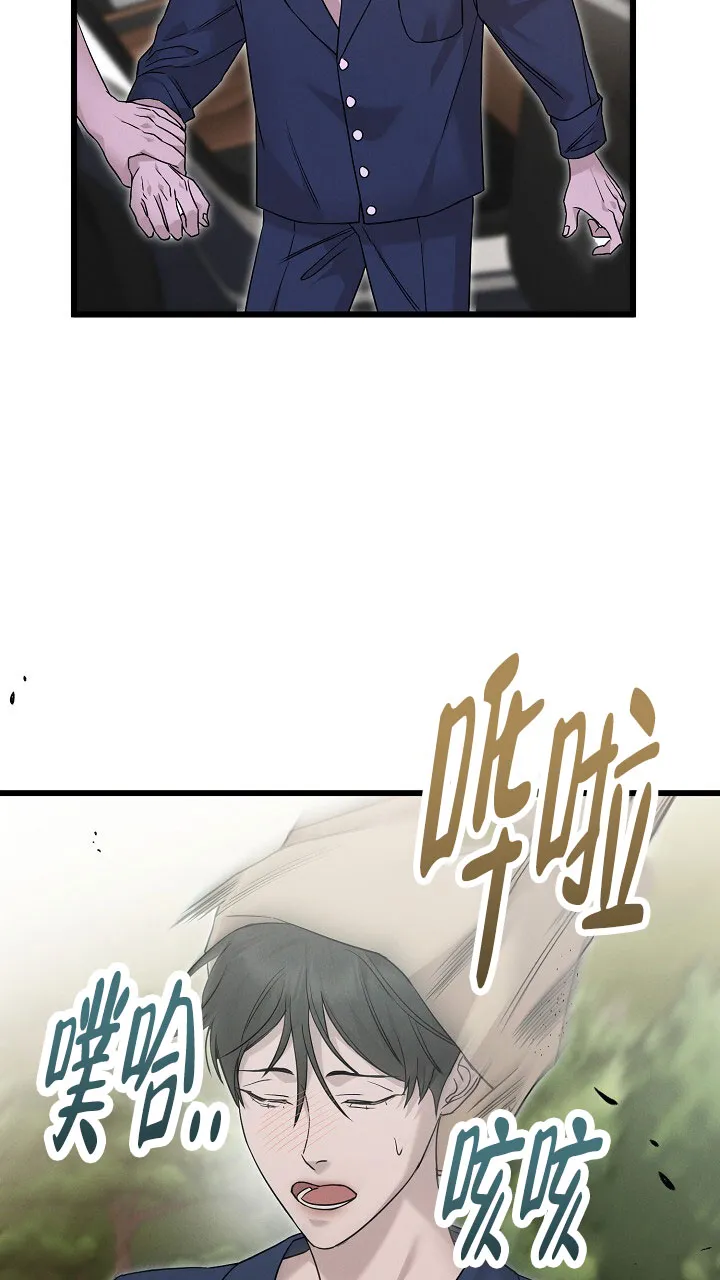《谜语》第18话 第10页