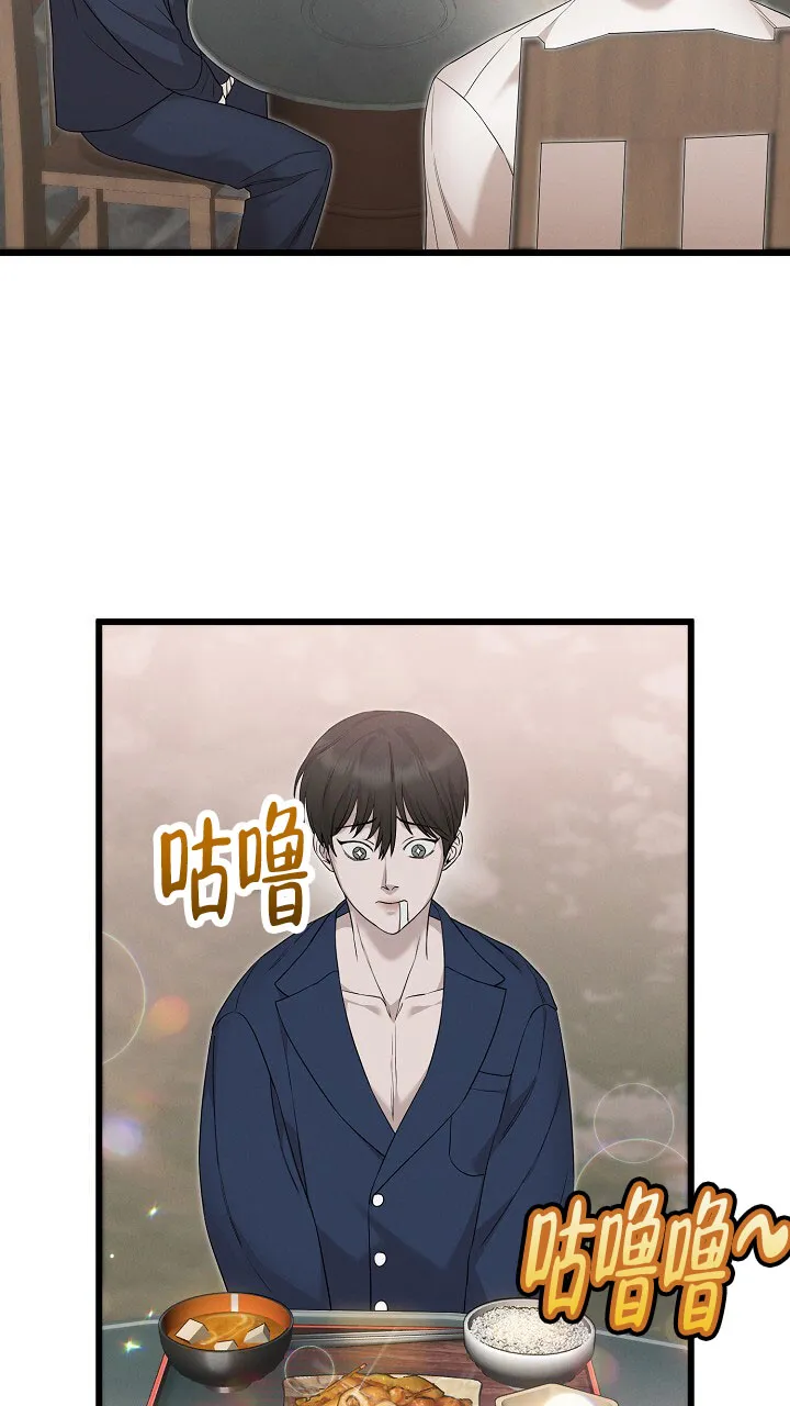 《谜语》第18话 第28页