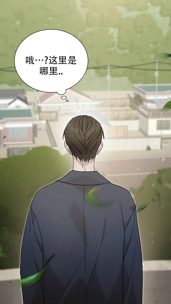 《谜语》第18话 第12页