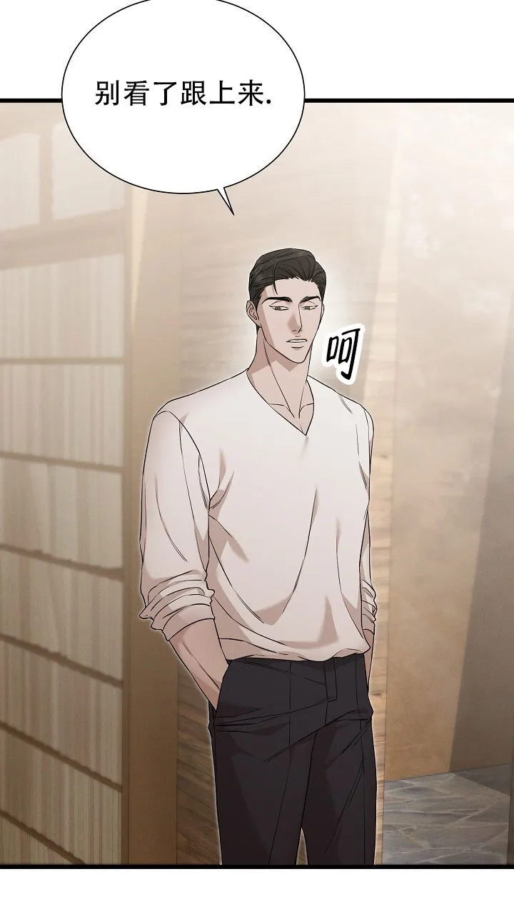 《谜语》第18话 第25页