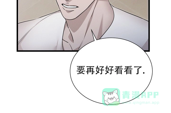 《谜语》第18话 第6页