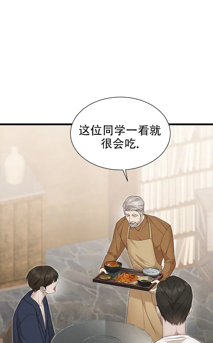 《谜语》第18话 第27页