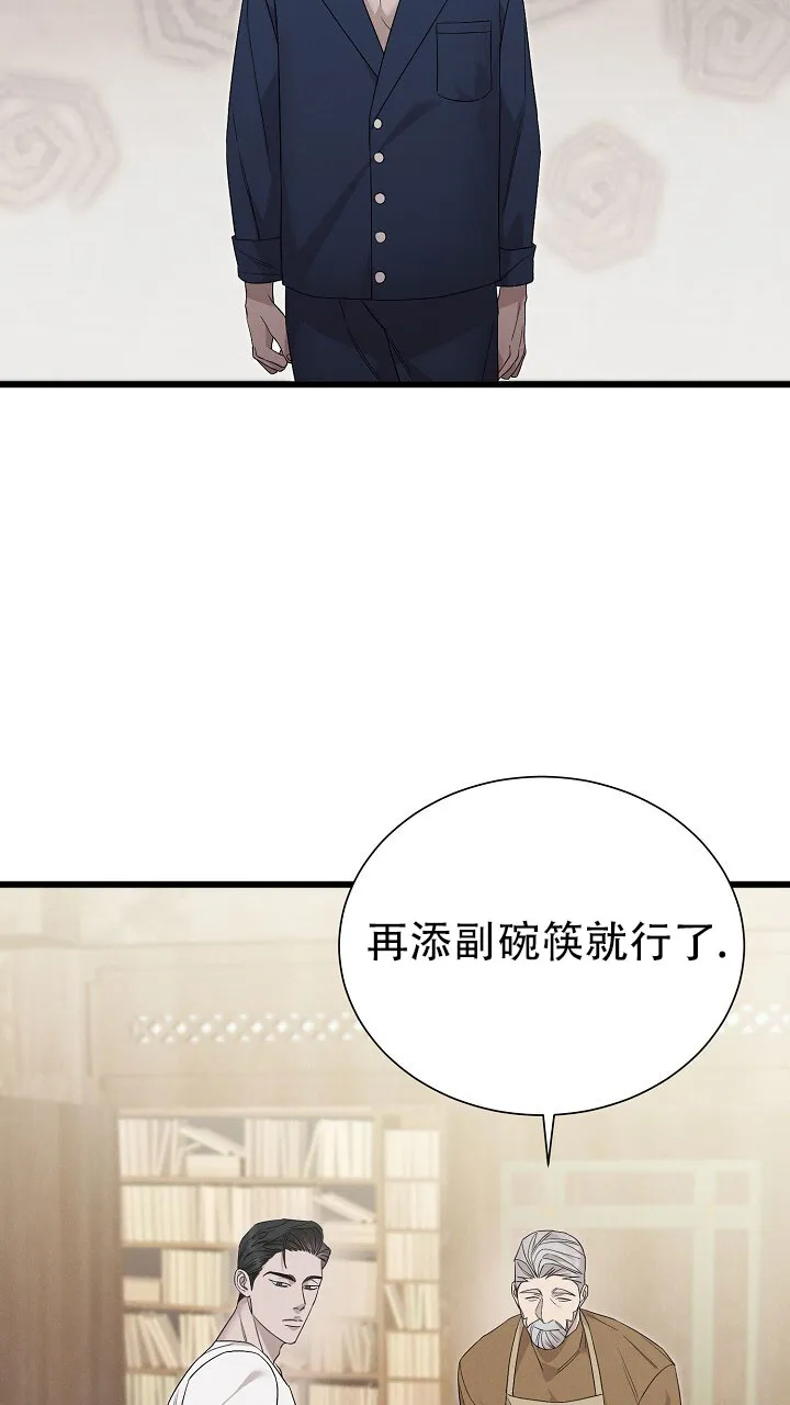 《谜语》第18话 第20页