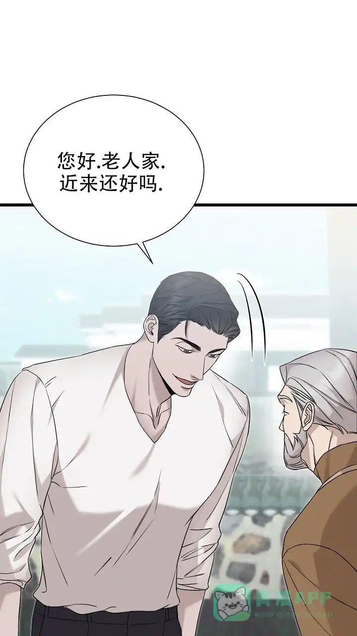 《谜语》第18话 第16页